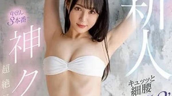 HMN-394 超绝品神级美体-上田纱奈
